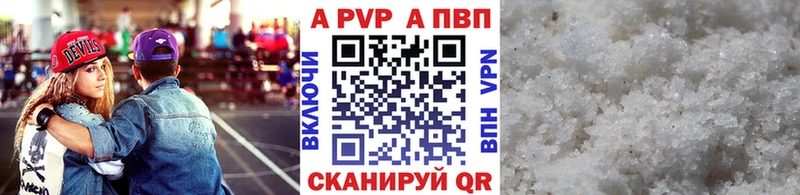 Alfa_PVP мука  Бирюч 