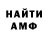 Амфетамин Розовый DASamX5453