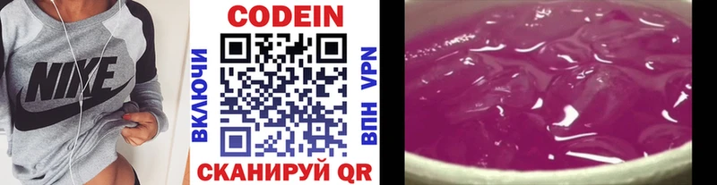 где купить Бирюч мориарти как зайти Codein Purple Drank