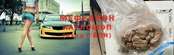 мефедрон мука Новозыбков
