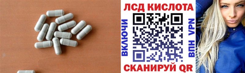 ЛСД экстази ecstasy Бирюч