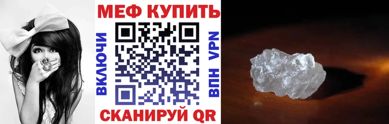 Меф  Бирюч