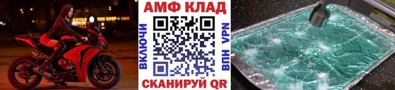 Первитин Methamphetamine  Бирюч 